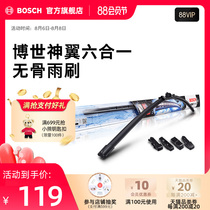 Bosch Boneless universal wiper blade for Volkswagen Buick Ford BMW Mercedes Audi