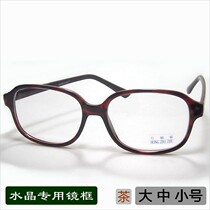 Middle-aged and elderly special plastic box eyeglass frame shen cha se box with crystal with reading glasses large and medium-sized s