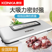 Konka folding corner bag Rice brick bag Folding pocket Vacuum sealing machine Small vacuum machine packaging machine Household commercial