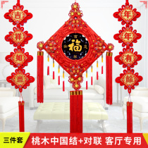 Mahogany Chinese knot pendant living room large lucky couplet hanging ornaments porch housewarming festive New Year wall decoration