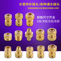 3 points 4 points 5 points 6 Sub-water hose Quick connector Quick-plug 16 16 20 25mm Water pipe Water connector