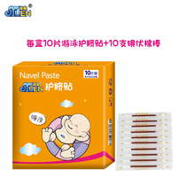 Muen baby baby belly button patch newborn breathable umbilical cord protection Baby Bath swimming waterproof umbilical cord patch