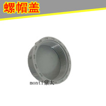 Washing basin sewer pipe fittings plug head Kitchen sink Sewer pipe cover Sink nut cover plug head