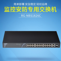 Ruijie Ruiyi RG-NBS1826C 24 Million 2 Gigabit Optical Multiplexing Port Non-Network Management Switch