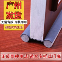 Door seam door bottom sealing strip soundproof bedroom windproof strip sealing tampon foam summer cockroach artifact sealing strip
