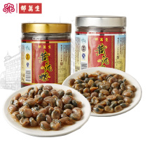 Chinas time-honored brand Shao Wansheng Gold label yellow mud snail 300g Silver label 300g drunk mud snail canned ready-to-eat seafood