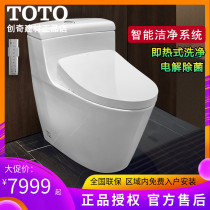 TOTO smart toilet CW636EB TCF7912 4901 4921ECS integrated fully automatic one-piece toilet