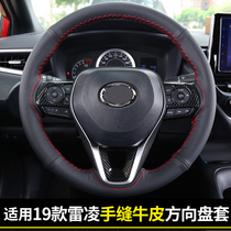 Applicable to 19-21 Ralink modified steering wheel cover hand sewn car handle Corolla steering wheel leather cover decoration