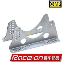 OMP HC833E racing seat bracket