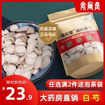 White peony Chinese herbal medicine 500g new natural white spoon and white spoon other white tracts white poria white poria white poria