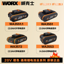 WORX Battery Versatile Orange 4 0 Lithium Battery Quick Charger Wex Accessories Power Tool Original Fitting Accessories