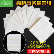  KFC hotel Western restaurant Square napkin Commercial pumping batch Bulk custom FCL independent bag Household