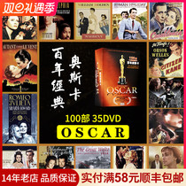 Genuine movie dvd Oscar movie European and American classic old movie HD dvd disc