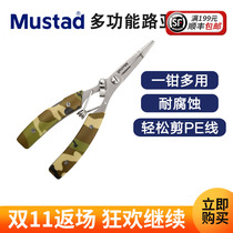 Mustad Mousda multi-functional Lotus substrate stainless steel corrosion-resistant cutting PE line fishing gear