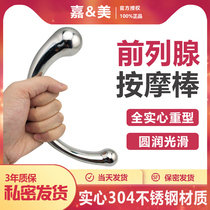  Double-headed dragon stainless steel prostate massager male masturbation P-point G-point stick vestibular expansion development gay large
