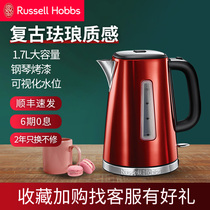 Leading Hao Russellhobbs electric kettle household burning kettle large capacity stainless steel electric kettle 23210