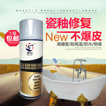 Ceramic glaze finish toilet tile toilet tile refurbishment paint floor tile repair bathtub porcelain glaze repair waterproof self-spray paint