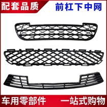 Suitable for BYD F6 S6G3F0 speed sharp e5 front bumper ventilation grid for front bumper ventilation grid accessories