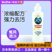 Japan imports PG Procter & Gamble joy concentrated degreasing and degerming tableware dishwashing detergent detergent lemon fragrance
