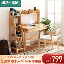 Modern simple all-solid wood desk bookshelf combination home student writing desk integrated desk Nordic ins computer desk