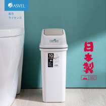 Japan imported ASVEL toilet toilet trash can narrow paper basket kitchen household with lid slit trash can