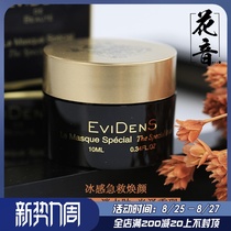  Pore Reduction First Aid Dermabrasion French EviDens Ifeidan Super Mask Triple Collagen Multi-effect Rejuvenation 10ML
