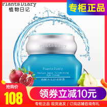 Cuddling canon plant diary Plant Diary water light soothing eye cream Moisturizing Moisturizing the Black Eye Circle Thin Grain Tight