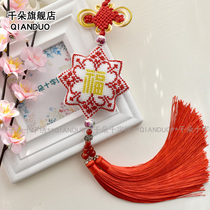 Printing cross stitch car pendant car hanging DIY handmade material bag Red Bagua Pingan Fu three-dimensional embroidery