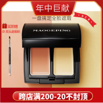 Mao Geping flawless two-color concealer cover cream tear groove artifact mask black eye cover acne spots gift brush authorization