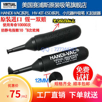  Original Cypress ORIGINAL suction PEN HANDI-VAC-12MM ANTI-static suction pen SMALL component suction PEN suction ball