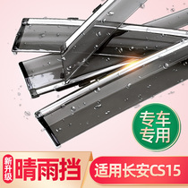 Changan CS15 rain shield window rain eyebrow rain shield bright strip special modification accessories decoration car supplies original factory