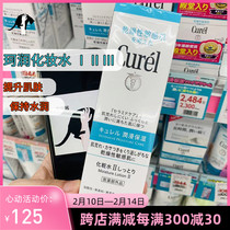 Spot Japan Flower King Curl Cooland Moisturizing Control Oil Moisturizing Water Tonic Water Nourishing Type of Lotion Makeup Water 1 2 3