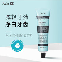 (Direct camp) AolaKD fresh tooth protection toothpaste yellow tartar White to remove bad breath breath fresh 120g1