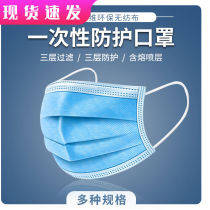 Disposable cover spot spot one time cover spot 50 mouth and nose mask protective mouth cover men and women