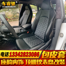 Ningbo custom-made Civic Ling Fan Corolla Leiling Lai Yi Sylphy car leather seat modification
