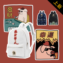 Chuo Chinese style Brand Street men and women couples embroidery backpack bag lucky bag fashion computer back book bag blind box