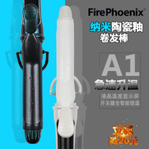 Fire Phoenix curl hair stick big roll electric rod hair salon special barber shop heating up fast dual-purpose bangs inner buckle water ripple A1