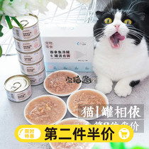 House cat sauce imported cat Canned Cat white meat 85g * 6 cans into kitten fish wet food cat snacks