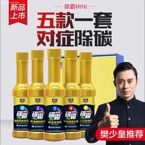 Nissan gasoline additive Sylphy Xiaoke Teana Tiida special fuel treasure fuel-saving carbon removal clean oil circuit
