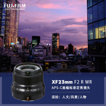 Fujifilm Fujifilm XF 23mm F2 R WR Standard fixed focus Micro single lens Humanistic Street sweeping lens