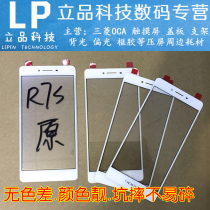 Suitable for OPPO R7 r7s R9 plus R9S r9km R9sk r11 plus r11s element cover