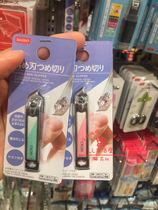 Japan Daichuang DAISO oblique nail scissors toenail scissors nail clippers nail clippers small and portable