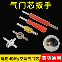 () Valve core wrench key Car tire pure copper gas nozzle Air conditioning disassembly repair tool Deflation needle