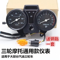 Zong Shen Lungin Fukuda Motorcycle 110-175 instrument total odometer speed dial