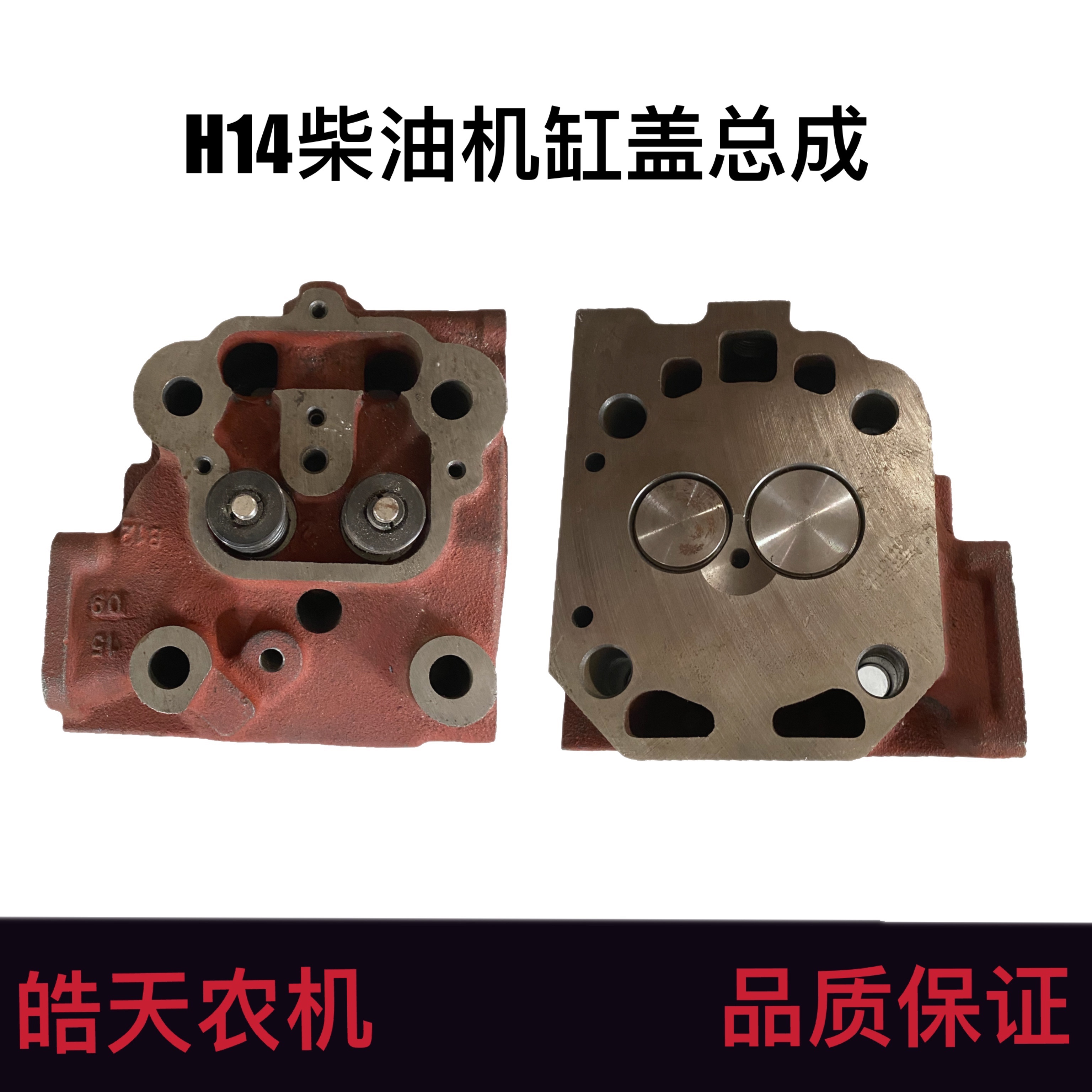 H14 cylinder head cylinder head cylinder head cylinder head cylinder head cylinder head assembly H16 normal Chai water cooling single cylinder diesel engine H14 cylinder head assembly