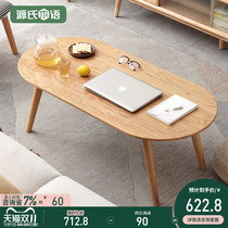 Genshi Wood Wood tea table modern simple oak tea table Nordic small apartment living room log tea table