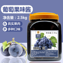 Rice Snow Grape Fruit Jam Fruit Grain 2 5kg Fruits Meat Shaved Ice Porridge Cold Drinks Sandet Milk Tea Shop Dedicated Ingredients Raw Materials