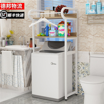 Clamshell washing machine shelf Floor shelf Open cover creative space Home bathroom balcony storage rack