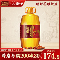 Hujia ancient method earth pressed flavor peanut oil 5L bottle First-class pressed edible oil Shandong earth pressed vat