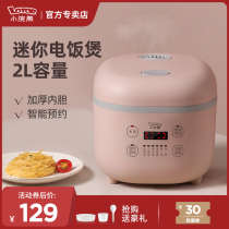 Small Raccoon rice Cooker pot Household mini small 1 person 2 Smart appointment timer 3 Multi-function 4 Fully automatic